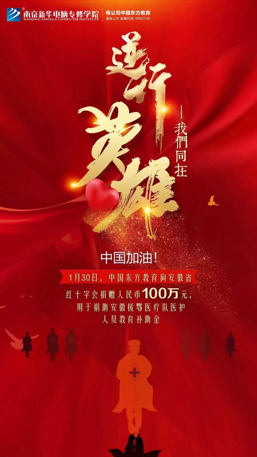 3000萬(wàn)“抗疫”教育基金守護(hù)夢(mèng)想免費(fèi)學(xué)！快來(lái)看符合哪些條件可以申請(qǐng)！