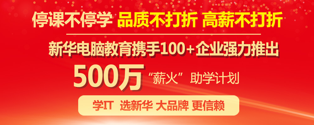 凝聚品牌力量，致力于職業(yè)技能教育全面發(fā)展