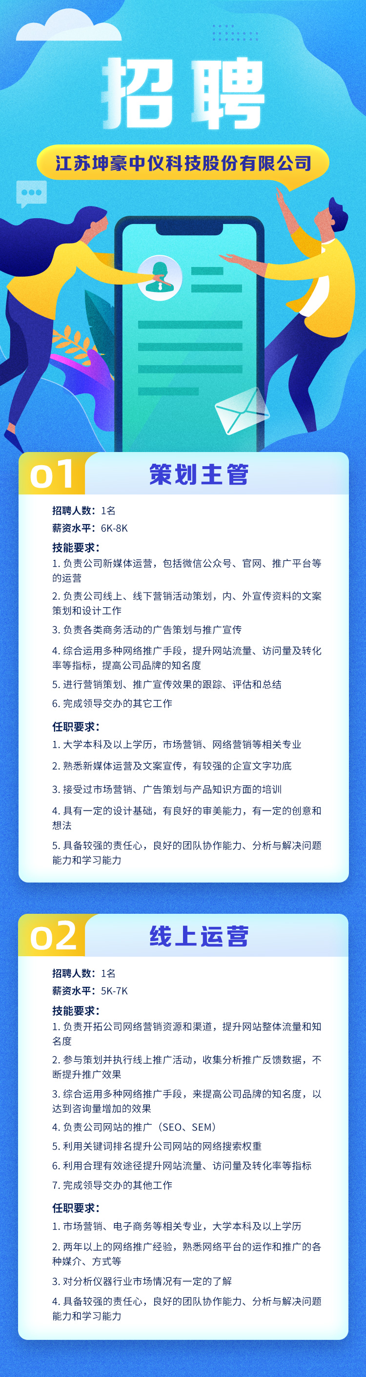 江蘇坤豪中儀科技股份有限公司