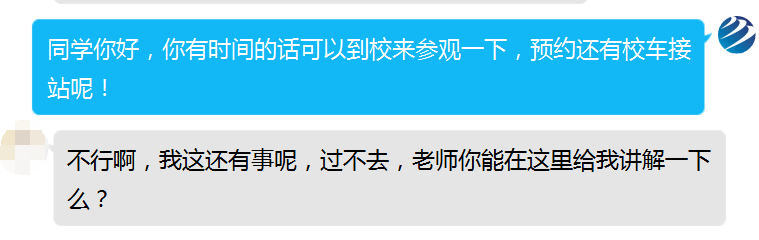 為什么總勸你來校實(shí)地考察？好學(xué)校不怕比較！