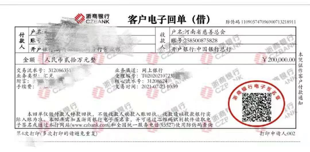 向家鄉(xiāng)捐贈20萬！此刻他竟然有些手抖…